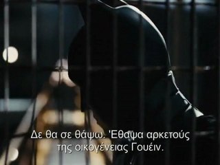 Ο ΣΚΟΤΕΙΝΟΣ ΙΠΠΟΤΗΣ: Η ΕΠΙΣΤΡΟΦΗ (The Dark Knight Rises) Trailer B