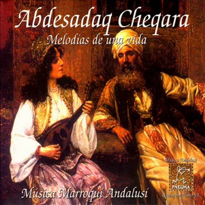 يا عجبا شقارة