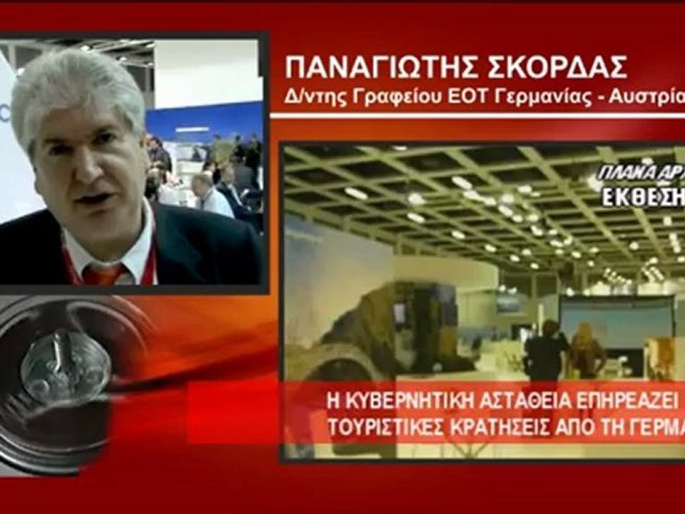 230512-skordas_tilefoniki