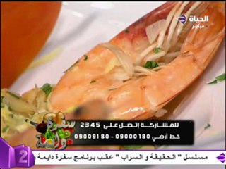 الشيف الشربيني سلطة البطاطس بالخضروات