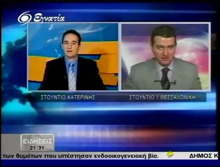 Ειδησεις 2100 17-05-2012