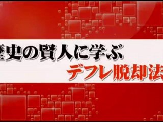 ゴールデンアワー　【 必見！】　歴史の賢人に学ぶデフレ脱却法　三橋貴明　2012_05_23