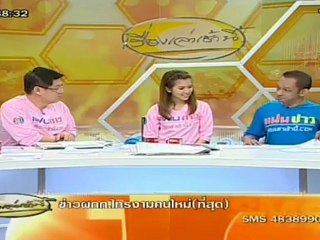 เรื่องเล่าเช้านี้ - 23 May. 2012_3