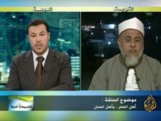 الشريعة والحياة- أهل العلم وأهل العمل