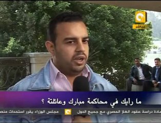 بلدنا بالمصري: رأي الشارع في محاكمة آل مبارك