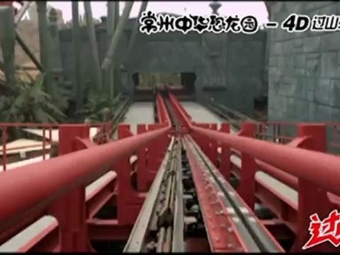 Montagne Russe en 4D