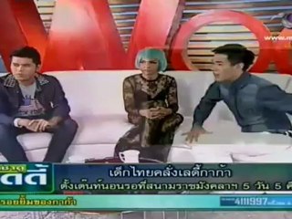 เช้าดูวู้ดดี้  วันที่ 24 พฤษภาคม 2555