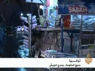 تركــيا .. حجج الحكومة و حرج الجيش
