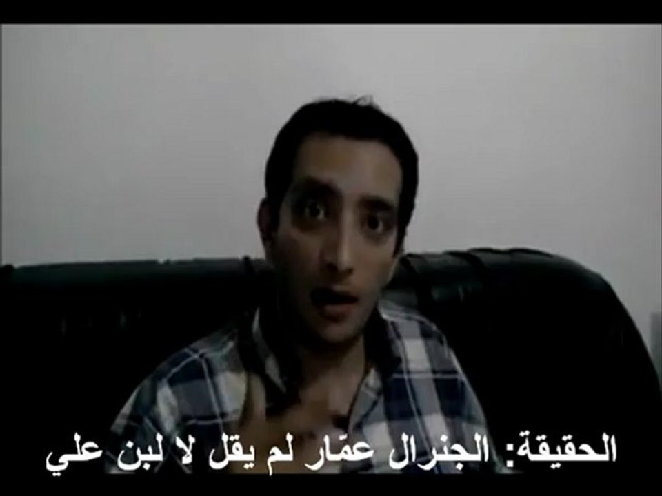 le général Rachid Ammar n'a pas dit NON à BEN ALI par Yassine Ayari