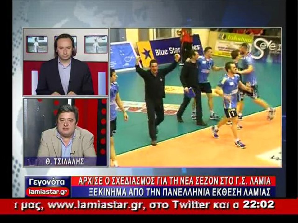 O ΑΝΤΙΠΡΟΕΔΡΟΣ ΤΟΥ Γ.Σ. ΛΑΜΙΑ ΣΤΟ STAR