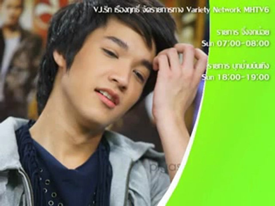 VTR MHTV Ver VJ.ริท The Star 6