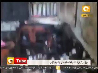 أون تيوب: حرق مركز شرطة بتونس