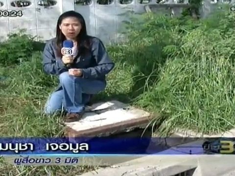 ข่าว 3มิติ วันที่ 24 พฤษภาคม 2555