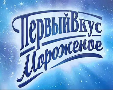 Изготовление эскимо Премиум-класса