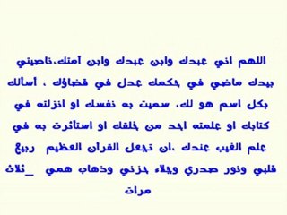 حصن نفسك بالادعية
