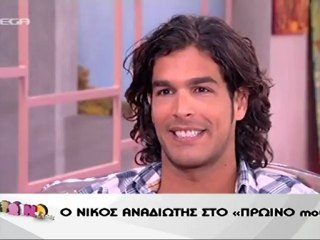 ΝΙΚΟΣ ΑΝΑΔΙΩΤΗΣ-NIKOS ANADIWTIS