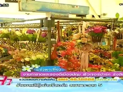 แจ๋ว วันที่ 25 พฤษภาคม 2555