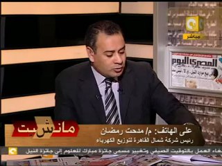 مانشيت: الصحافة المصرية النهاردة 20/04/2011