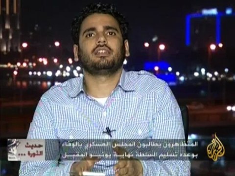 حديث الثورة - مظاهرات تحقيق أهداف الثورة المصرية