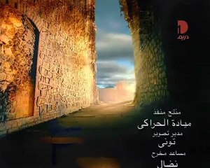 Amal Hijazi  - Zaman