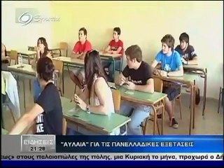 Ειδησεις 2100 21-05-2012