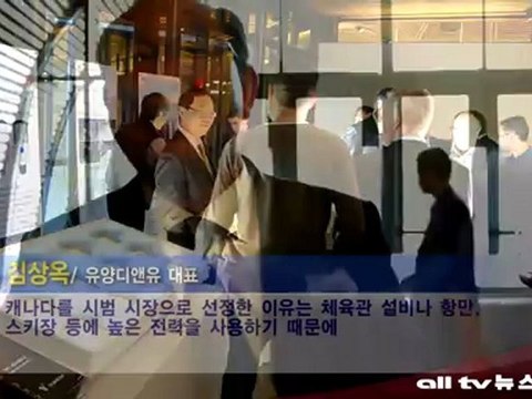 한국산 친환경 가로등 밴쿠버 밤길을 밝혔다 ALLTV NEWS WEST 24MAY12
