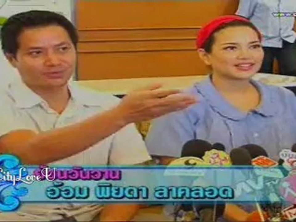 อ้อม-พิยดา เข้าห้องคลอดลูกสาวนาวา   25-05-55