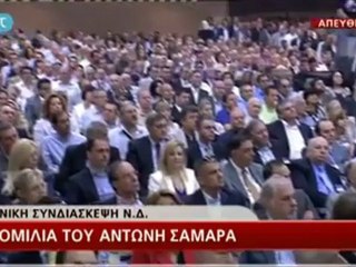 Ομιλία Σαμαρά στο ΣΕΦ 1