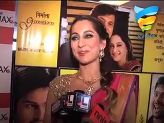 Premier of Jai Jai Maharashtra Mazha