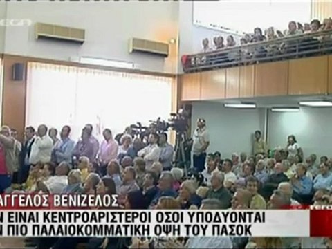 Ομιλία Βενιζέλου στην Κόρινθο