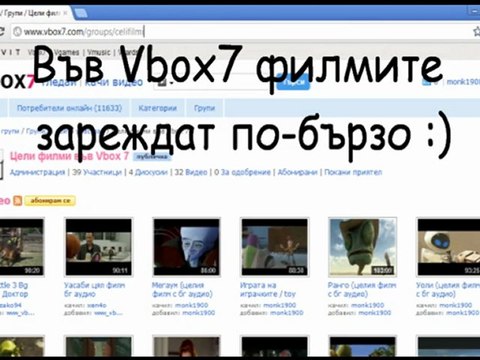 Къде и как да гледаме цели филми онлайн?