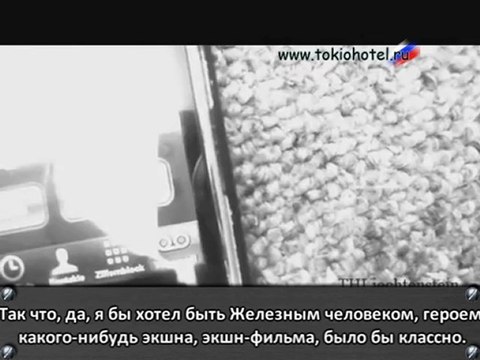 Tokio Hotel VIP Call 25.05.2012 - Being Another Person с русскими субтитрами