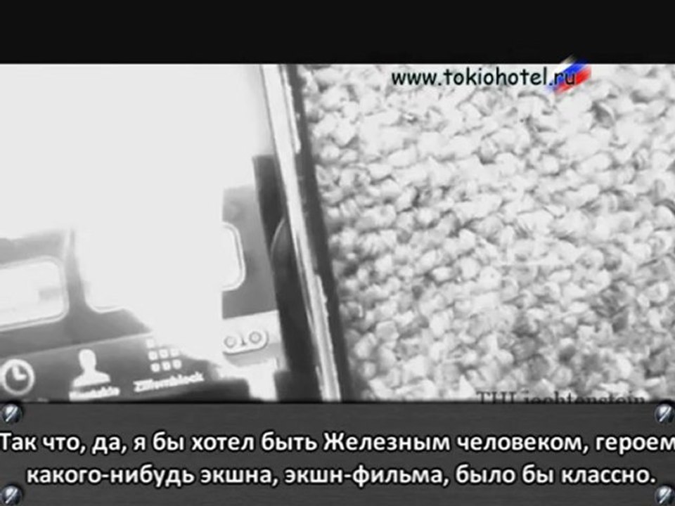 Tokio Hotel VIP Call 25.05.2012 - Being Another Person с русскими субтитрами