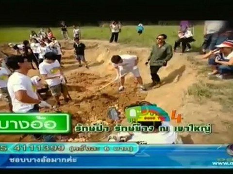 บางอ้อ(รักษ์ป่า รักษ์ช้าง ณ เขาใหญ่) 26 พฤษภาคม 2555