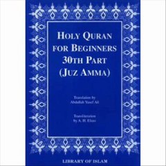 08 - Tafsir Juz 'amma - تفسير جزء عــم - Sourate Al-Houmazah et Al-Asr