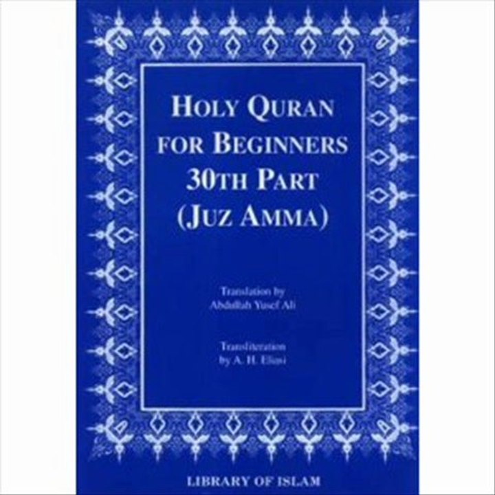 08 - Tafsir Juz 'amma - تفسير جزء عــم - Sourate Al-Houmazah et Al-Asr