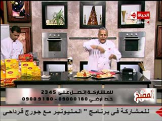 الشيف يسري خميس كوب برازيليان