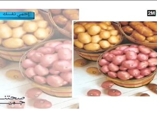 صحتنا جميع: الأحد 27 ماي