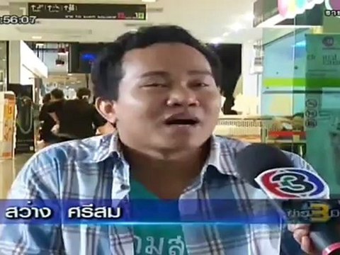 ข่าว 3 มิติ วันที่ 27 พฤษภาคม 2555