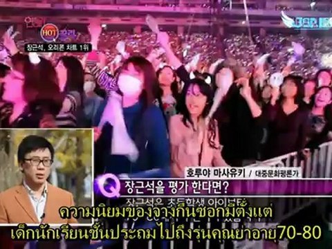 [ThaiSub]120601 JKS crazy crazy crazy Oricon Chart No. 1