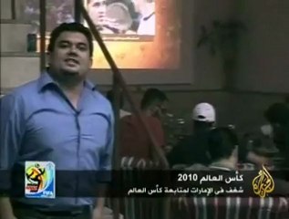 مباريات كأس العالم في مقاهي الإمارات