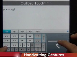 Quillpad Touch Write in Hindi on iPhone, iPod Touch, iPad