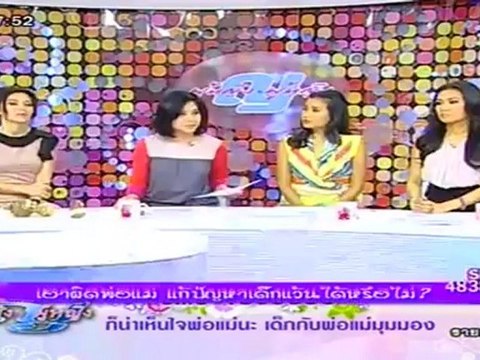 ผู้หญิงถึงผู้หญิง วันที่ 28 พฤษภาคม 2555