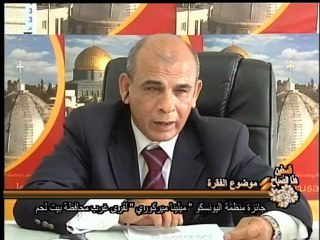 فلسطين هذا الصباح الاحد 27-5-2012     _chunk_2(