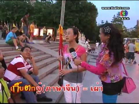 เก็บตก 28 May. 2012