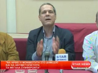 Να αρθεί η νομιμότητα στο Δημόσιο και να αντιμετωπίσουν τα μεγάλα συμφέροντα