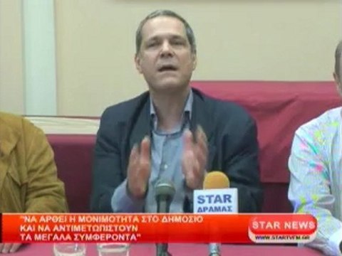 Να αρθεί η νομιμότητα στο Δημόσιο και να αντιμετωπίσουν τα μεγάλα συμφέροντα