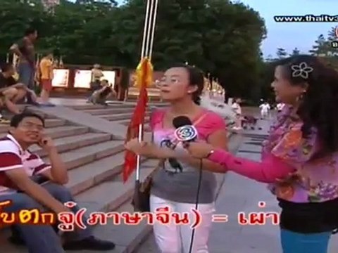 เก็บตก วันที่ 28 พฤษภาคม 2555