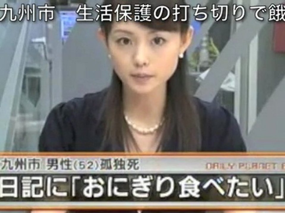 北九州市・生活保護打ち切りで餓死　2007年