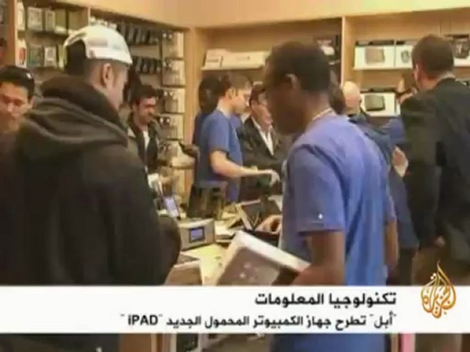 أبل تطرح جهاز الكومبيوتر المحمول الجديد IPAD